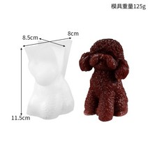 크리스마스몰드 캔들몰드 3D 테 디 강아지 촛불 실리콘 곰 팡이 DIY 개 왁 스 비누 수 지 클레이 금형 크리, 02 B