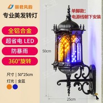 레트로 회전 싸인볼 간판 특수 조명 벽걸이 전광판 럭셔리 헤어샵 이발소 바버샵 문패, 꽃가지4골드4블루전체알루미늄합금