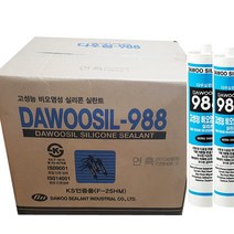 다우 웨더씰 비오염성 외부 실리콘 988 카트리지 270ml 1박스25개, 흑색