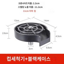 자동 컵세척기 고압분사 컵워셔 카페 가정용 업소용 글라스 세척기, I84 - 컵세척기+검은색 케이스