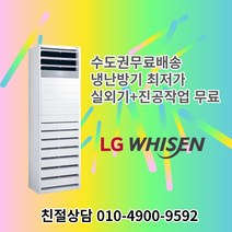 이동식 에어컨 중고 스탠드 에어컨, 삼섬 엘지 대우 에어컨