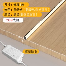 led바 쇼케이스 진열장 틈새 간접조명 코너 무드등 간접등 장식장 디스플레이 인테리어 조명, 블랙 모델 - 자연광 - 1미터
