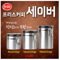 프리스 커피 TDF 스텐밀폐용기 원두 세이버 16oz 453g, 1개, 프리스 커피 세이버 16oz(453g)