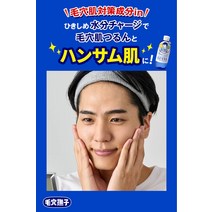 케아나 나데시코 KEANA모공 무자 소년용 ひきしめ 화장수 300ml 건조 피부 수분 침투 남성 헤티마 추출물, 한개옵션0