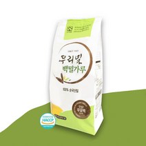 우리밀 백밀가루1kg