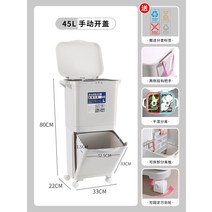 주방 쓰레기통 대용량 이단 쓰레기통 2단 3단 쓰레통 휴지통, 45L 더블 레이어