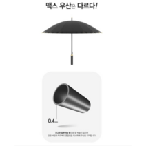 센스라오 살많은 완전 튼튼한 방수 방풍 자외선차단 골프 고급 장우산