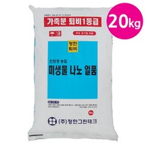 브랜드없음 나노일품(1등급퇴비) 20kg 거름 비료 분갈이흙, 단품없음