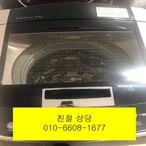 (중고세탁기) - LG 일반 통돌이 세탁기 15KG (설치비 별도), 중고LG일반통돌이