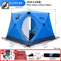 겨울용 동계 쉘터 큐브 아이스 텐트 백패킹 패딩텐트, 업그레이드 【 키우기】4-6인 스카이블루 내부 2