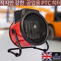 유니맥스 RED 산업용 온풍기 캠핑용 전기온풍기 써큘레이터형 온풍난방기 공업용 전기히터, 온풍기+누전차단_1.5M
