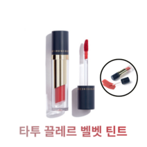 타투 끌레르 벨벳 틴트 1~41호 벨벳틴트 전색상 Tattoo Clair Velvet Tint, 37 블랙체리