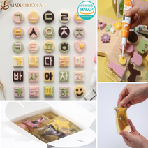 수제초콜릿 발렌타인데이 한글 초콜릿 만들기 세트 DIY 키트 초코펜 생일 입학 졸업 선물