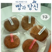 [빵과당신] 빵당 마들렌 7구 구움과자 선물세트