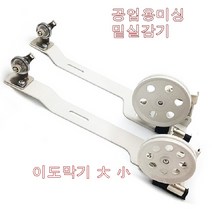 미싱부속나라 공업용미싱 밑실감기 수동 자동미싱 국산 실감기 소 자만, 실감기(소)