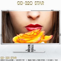 중고 좋은디에스아이 GD-320 STAR 슬림 32인치 LED모니터