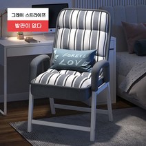 가구 침대형 의자 안락한 사무용 컴퓨터 게이밍 리클라이너 의자, 줄무늬