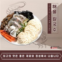 한마당 해물칼국수 생면