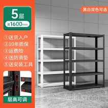 홈 선반 창고 발코니 보관 철제 진열 대 마트 펜트리 다용도 수납, 5겹 - 높이 160cm  검정