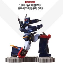 1300K 로보트 태권브이 1982 슈퍼 피규어
