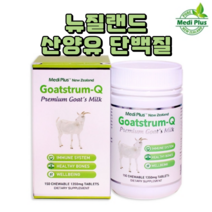 메디플러스 뉴질랜드 산양유 단백질 산양분유 150 츄어블정