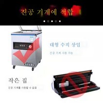 ZZJJC 진공식품포장봉투상용광면흡입압축봉투투명가후밀착구기보선봉투, 100개, 광면 25*30 복식 16실 상업용기