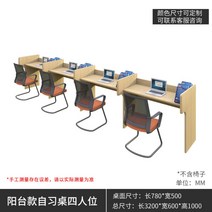 스터디 카페 책상 독서실 공부방 테이블 가정용 1인 칸막이 도서관 개인 와이드 집중력 자습실, 베란다형 4인
