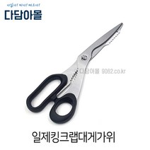 일제 킹크랩가위 대게가위 킹크랩 게손질