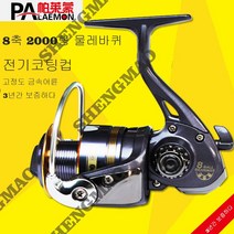 바다낚시 용품 베이트릴 스피닝릴 도구 수심측정베이트릴 액세서리 브레이크릴 울테그라21 민물낚시, 8축 4000형