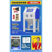 대형 모래 샌드블라스터 고압 기계 턴테이블 샌드볼라스트 불순물제거, 3 표준 모델-9060 (원 키 가방 먼지 제거) 모래