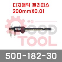 미쓰토요 500-182-30 디지털캘리퍼스 노기스 디지매틱