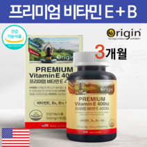 비타민정 비타민e 항산화 이산화규소 없는 비타민 비타민 B6 B12 토코페롤 항산화 작용 활성산소 억제 효과 대용량 비타민B군 약국비타민B 바이타민 고3 수험생 영양제