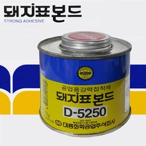 대지표 공업용점착제 깡통 강력BOND 250g중, 처피 본상품선택