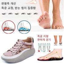 여성 통굽 키높이 스니커즈 기능성 무지외반증 신발 키높이 발편한 운동화 걸음걸이 교정 신발 펀칭 캐주얼화 6cm