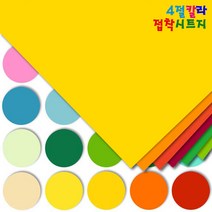 4절 칼라접착시트지 10장입/칼라시트지/접착시트지/반투명시트지/코팅지/썬팅지/방수시트지, 854_진갈색
