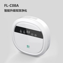 오존 발생기 살균기 비립 공기소독기 식자재 제거 자동차 냄새, FL-C08A【음이온+활산소】
