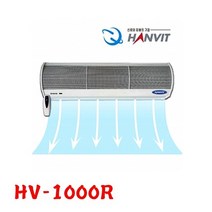 초강력 업소용 에어커튼 HV-1000R 에어 커텐 바람 매연 냄새 미세먼지 황사 해충 차단 냉방 냉기 열손질 절전 에너지절약 공기순환 방충 대형 매장 식당 약국 편의점 사람많은곳