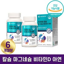 대웅생명과학 프리미엄 칼슘 마그네슘 비타민D 아연 180정 뼈 치아 건강 에너지 활력 멀티 4중 복합 영양제 비타민 미네랄 해조 분말 3개월 6개월 9개월 12개월 홈쇼핑 방송, 2박스 (6개월분), 1000mg x 180정
