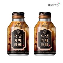 해태음료 골든드랍 흑당카페라떼 270BTC 24입, GD7679
