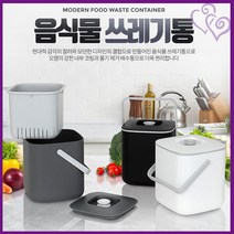 음식물 쓰레기통 가정용 분리 홀더 수거통 싱크대 용기 추천 주방 부엌 키친 리빙 다목적 가성비 다용도 실용 기타 생활 용품 소품, 음식물쓰레기통화이트