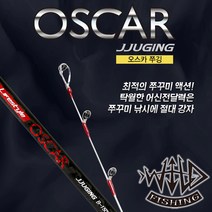 아피스 와일드피싱 오스카 쭈깅 루어대 쭈꾸미 갑오징어, 쭈깅 B-165