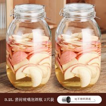 밀폐 유리 병 가정용 다용도 보관 용기 라지 술 항아리 효소통, (듀얼) 유리포주병 3.2L+ 스테인리스 스틸ml