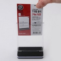 미니 인쇄물 꽂이 A7 POP 케이스 소형 양면 가로 세로 탁상 안내문 메뉴판 가격표 매장 가게, 가로형