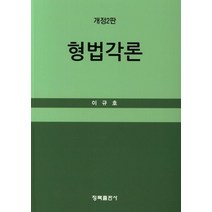 최시원각론 추천 인기 TOP 판매 순위