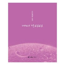 유니오니아시아 커피 칸타타