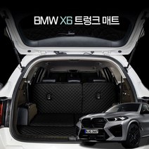카위크 BMW X6 차박 트렁크매트, 블랙&골드스티치, X6(F16) 14년11월~19년11월