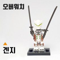 001 겐지 오버워치 옵치 미니피규어 미피 호환블럭 브릭 블럭장난감