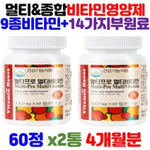 멀티프로 멀티 비타민 비 비군 b12 b9 b3 비12 씨 시 니아신 티아민 피리독신 메코발라민 메틸코발라민 20대 30대 40대 50대 60대 남성 여성 건강 보조식품 영양제
