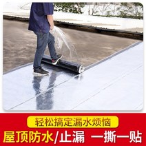 지붕재 리놀륨 천 아스팔트 방수 리놀륨 막 지붕 자외선 차단제 단열재 철 시트 116, 폭 30cm 길이 1m 국가 표준 접착식 방수 멤