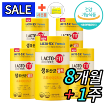[100% 정품] 뉴 락토핏 생 유산균 골드 5x 프로바이오틱스 5통 250포 Lactofit gold 종근당 건강 식품 락토빗 라토픽 라톡핏 라토핏 + 사은품 비타민C 츄어블, 5개
